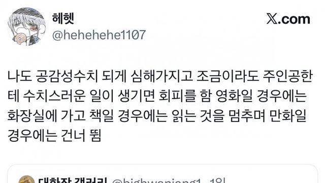 공감성수치 심한 사람 특징.jpg