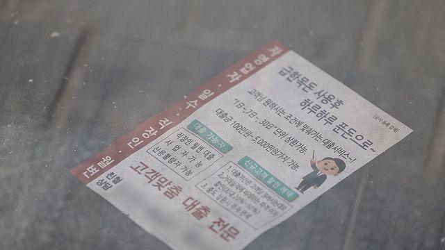저신용자 수요 느는데…불법사금융예방대출 내후년 사실상 고갈