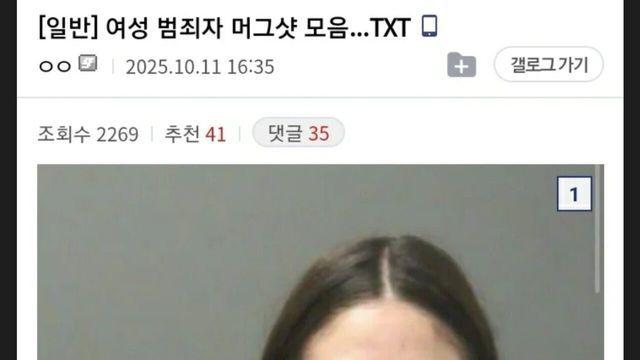 (스포) 이쁜 여성범죄자 체인소 레제