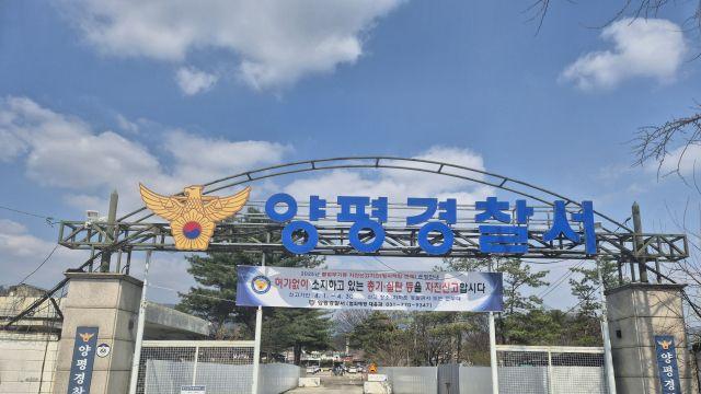특검 조사 후 숨진 양평 공무원, 경찰 부검 예정