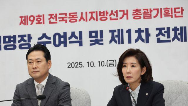 정청래 저격한 나경원 