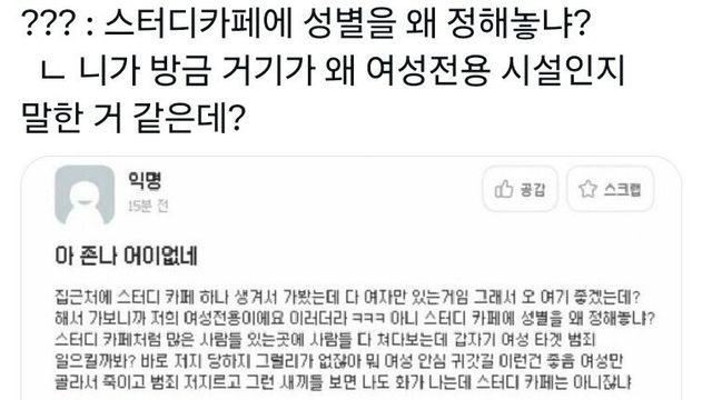 여초에서 조회수 840만 찍은 여성전용 스카 유행
