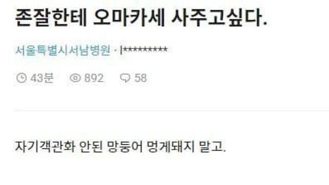 젊은 존잘남이 고프다는 병원 여성