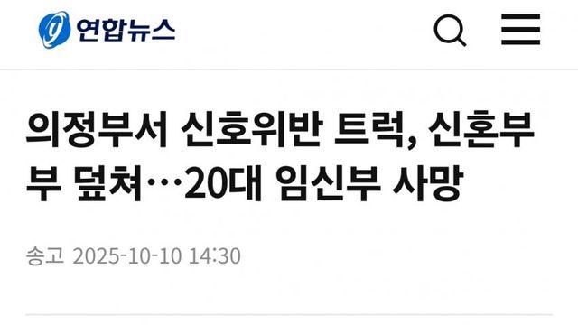 지난 9월.. 사람을 2명 죽인 오대남 ㄷㄷ