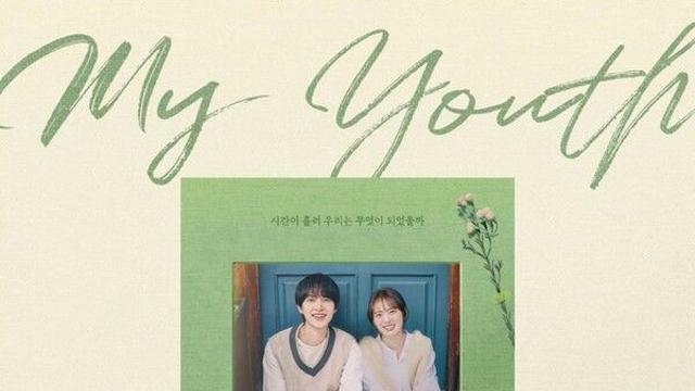 송중기·천우희 로맨스…'마이유스' OST 음반 27일 발매