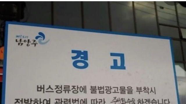 남양주가 이렇게 기강이 살아있는 곳이었나 