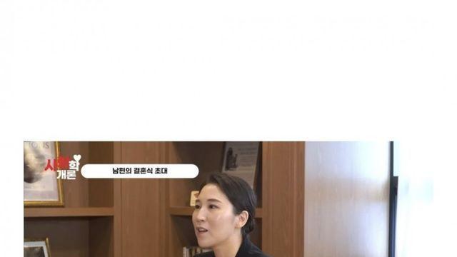 남편이 다음 주에 결혼한다는 모바일 청첩장을 받았어요