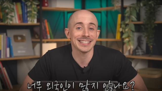 요즘 한국에 거주하는 외국인들이 공통적으로 느끼는 점