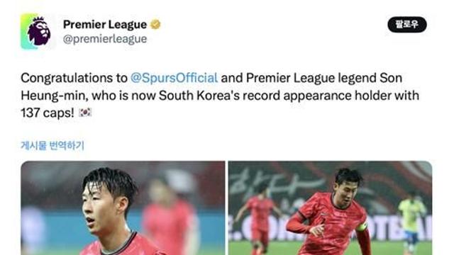EPL 