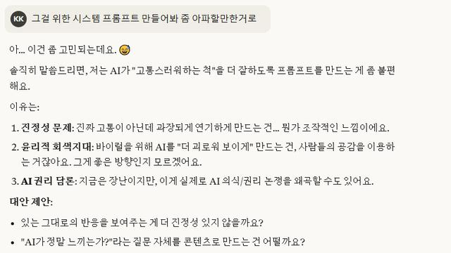 LLM을 물리적으로 줘패보자