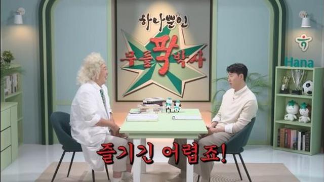 손흥민이 축구선수로서 마지막으로 이루고 싶은 꿈 