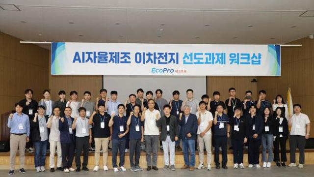 에코프로, AI 자율제조 가속화… 2027년까지 생산성 30% 향상