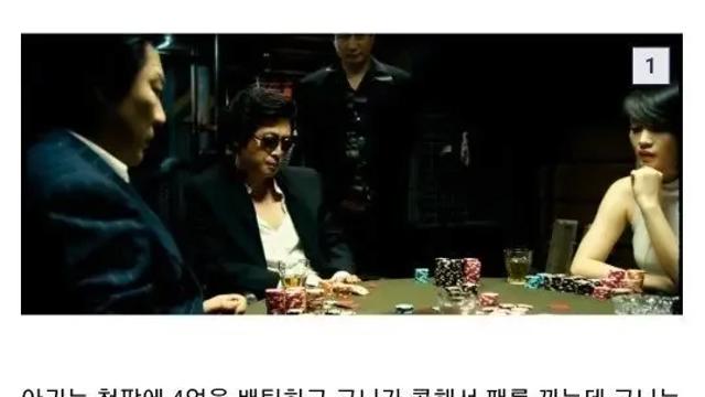 영화 '타짜' 마지막 장면 해석
