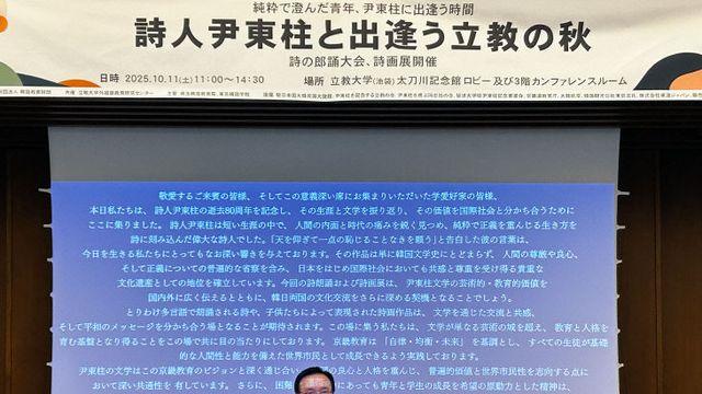 임태희 경기교육감, 윤동주 시인 서거 80주년 제막식 참석