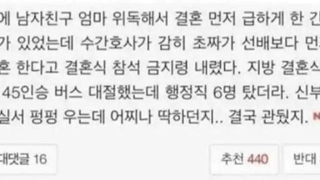 신부 대기실에서 펑펑 울던 간호사의 사연