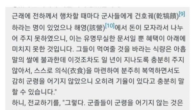 와들와들 임오군란 직전의 고종 발언.....jpg