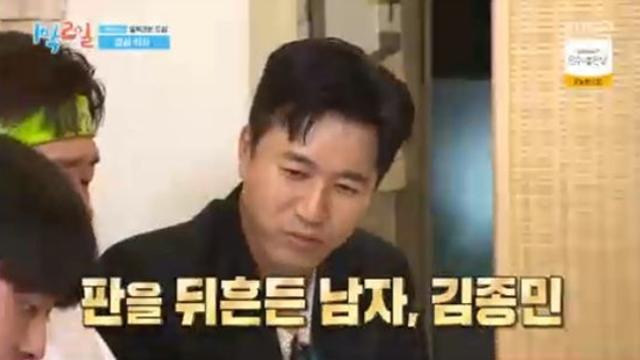 김종민, 판을 뒤흔든 연기력 