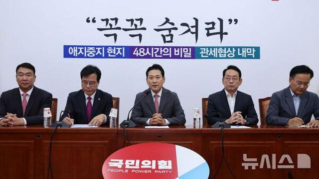 장동혁, '양평 공무원 공세는 꼼수' 與 주장에 