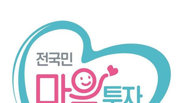 '김건희표' 마음투자사업 부정 결제 296건…AI 가짜 상담 의혹도