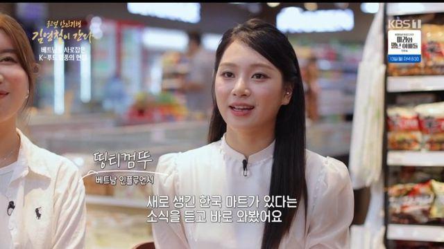 장모님의 나라.. KBS에 나온 베트남녀 미모