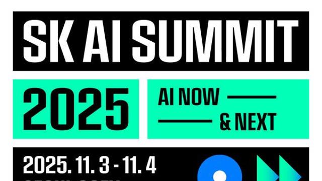 SK그룹, 국내 최대 AI Summit 2025서 빅테크와 협력 강화