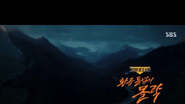 그것이 알고 싶다 다음주 예고