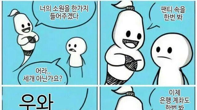 소원을 하나만 들어주겠다는 램프의 요정