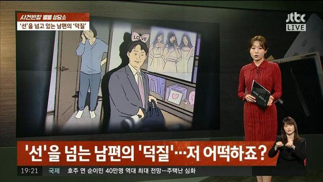 여자 아이돌 덕질하는 남편이 못마땅한 아내