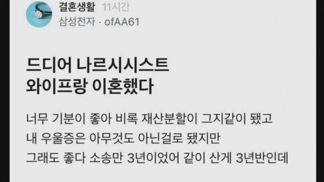 한국여자와의 결혼이 위험한 이유
