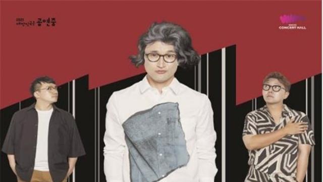 클래식부산, ‘부산콘서트홀 커넥션-디어 베토벤’ 공연 개최
