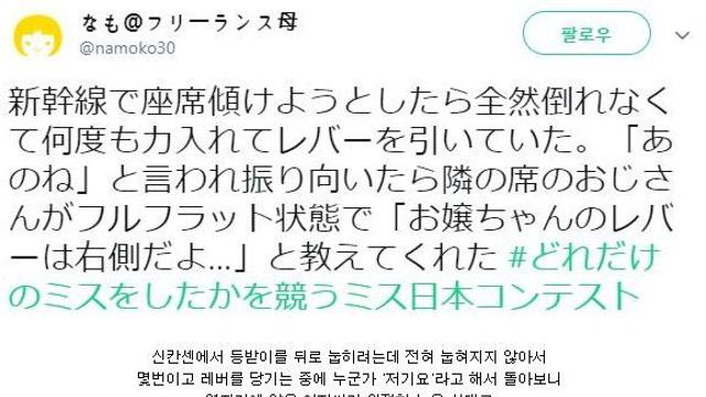 기차에서 실수한 썰