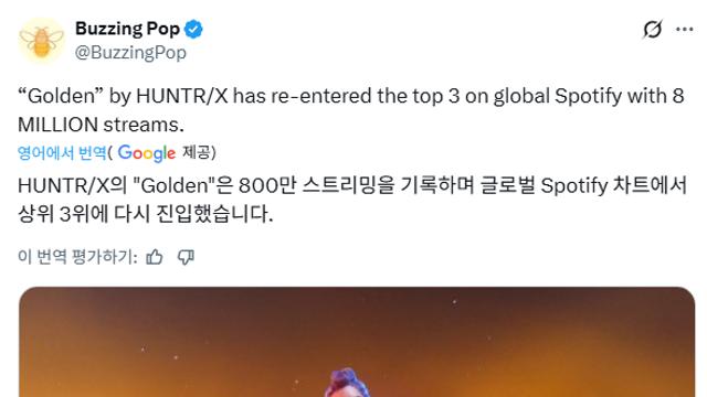 테일러 스위프트의 신곡 융단폭격 