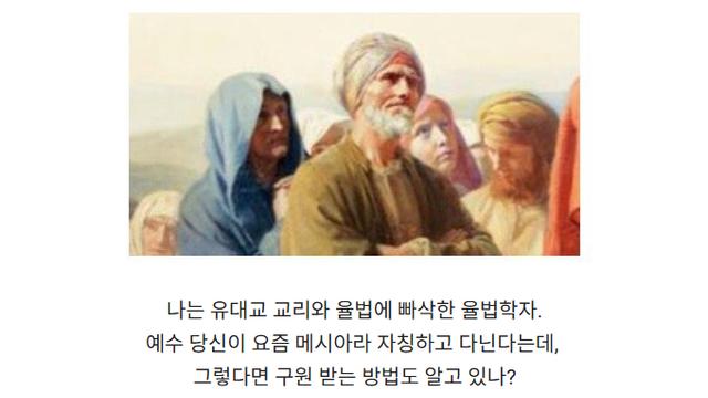 1세기 유태인처럼 생각하기 챌린지....JPG