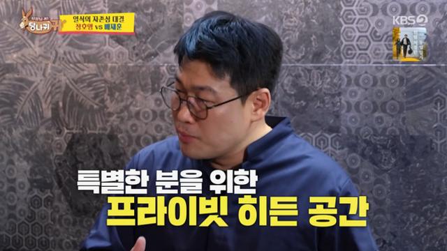 '사당귀' 배재훈 셰프 