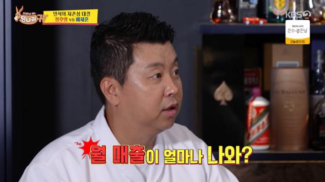 배재훈 셰프, 정호영에 