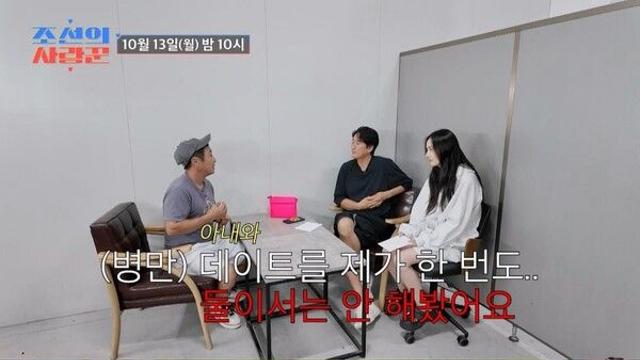 김병만, 아내와 첫 데이트...'손잡을까 말까' 긴장 가득한 로맨틱 순간('조선의 사랑꾼')