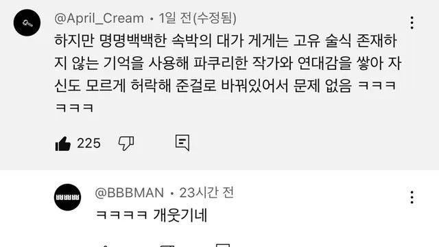 주술회전 작가가 표절로 고소당하지 않은 이유