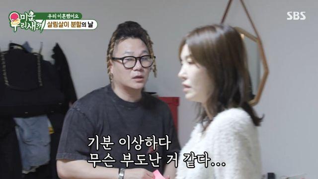 '이혼' 윤민수, 전처와 재산 분할 시작했다…