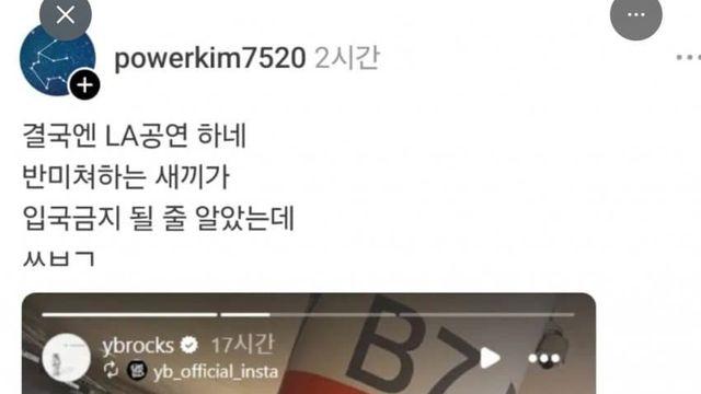 취소됬다던 윤도현밴드 미국투어 근황