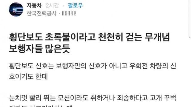 무개념 보행자  많은듯
