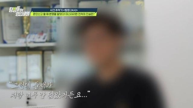 '바텐더 출신' 전처의 충격적 비밀…의뢰인 