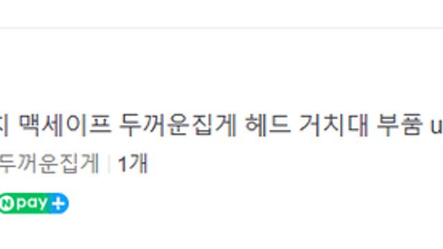 리전고2 눕겜용 거치대 성공.