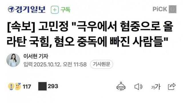 고민정 