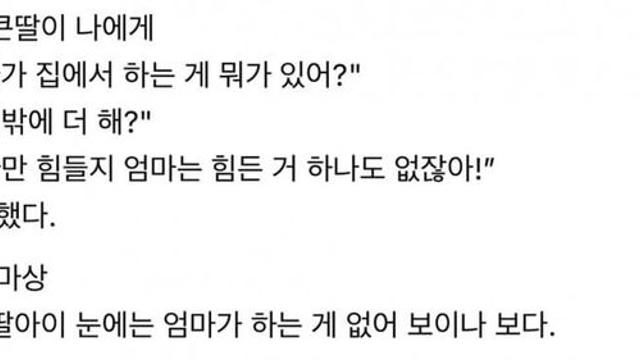 6살 큰딸이 