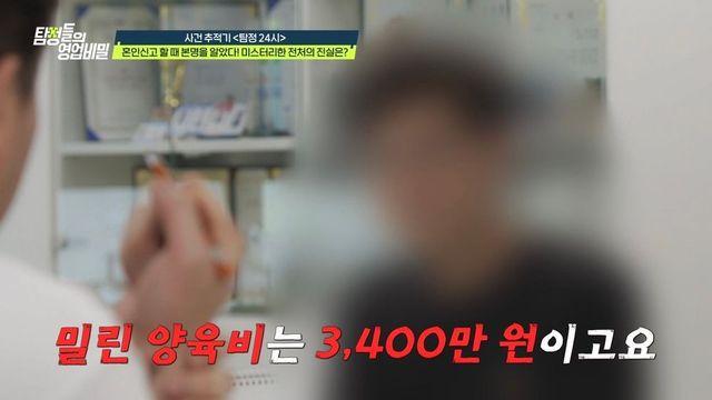 “둘째가 저랑 안 닮았어요”…이혼 6년 만에 드러난 진실에 ‘경악’ (‘탐비’)
