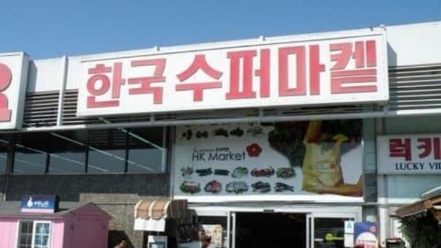 한국과는 다른 느낌의 미국의 코리아타운..jpg