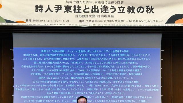 임태희 교육감 “윤동주 문학, 인간의 존엄·양심·정의를 담은 문화유산”