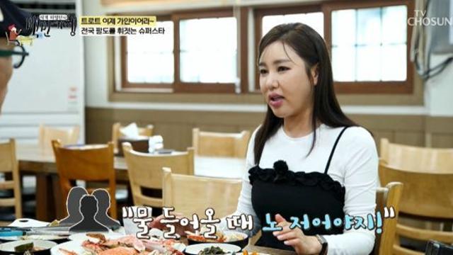 송가인, 하루에 행사 많이 안 하는 이유? 