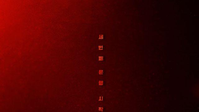 '모범택시3', 11월 21일 첫방송 확정