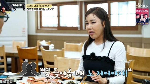 송가인, 행사 많이 안 하는 소신 고백 “물 들어올 때 노 저으라는데…” (‘백반기행’) [종합]